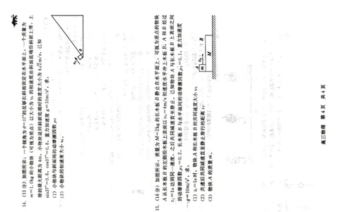 物理试题_2023年9月_01每日更新_29号_2024届河北新时代NT教育高三9月阶段测试_河北新时代NT教育2024届高三9月阶段测试物理