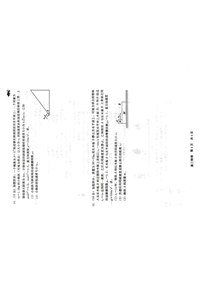 物理试题_2023年9月_01每日更新_29号_2024届河北新时代NT教育高三9月阶段测试_河北新时代NT教育2024届高三9月阶段测试物理
