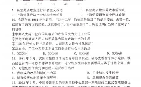 江苏省淮安市五校联盟2024届高三上学期10月学情调查测试历史(1)_2023年10月_0210月合集_2024届江苏省淮安市五校联盟高三上学期10月学情调查测试