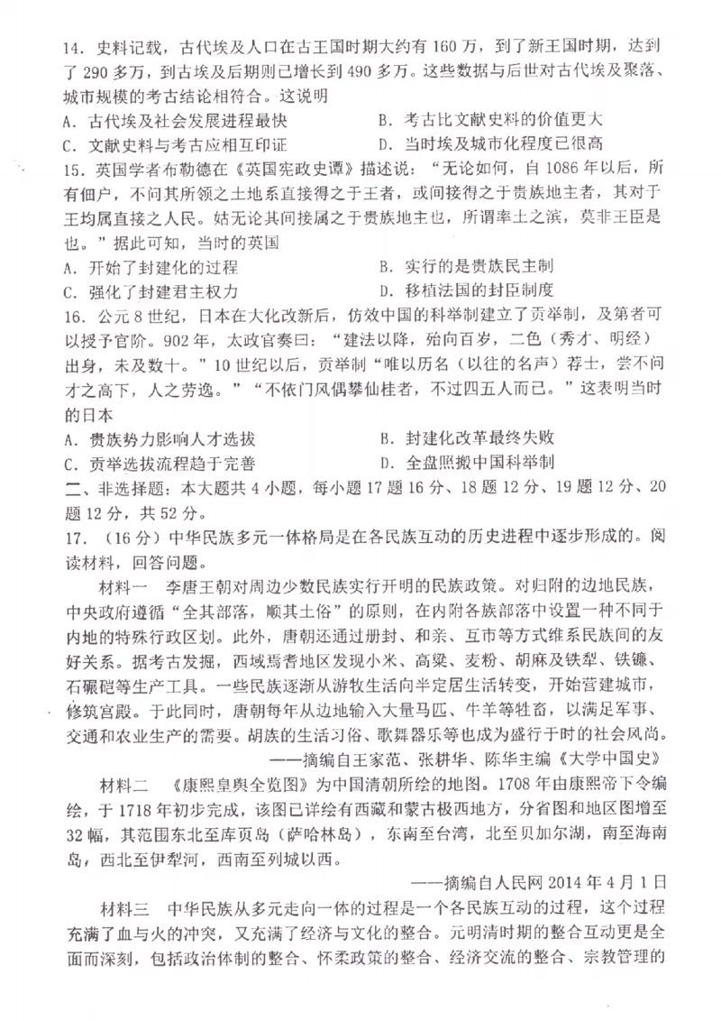 江苏省淮安市五校联盟2024届高三上学期10月学情调查测试历史(1)_2023年10月_0210月合集_2024届江苏省淮安市五校联盟高三上学期10月学情调查测试