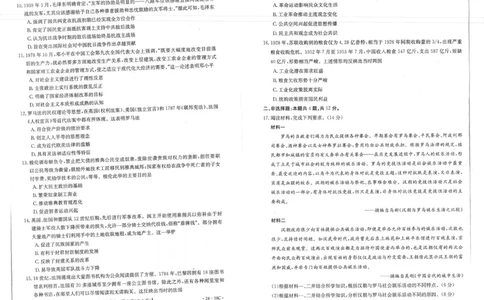辽宁省部分学校2023-2024学年高三开学摸底考试历史试题_2023年9月_01每日更新_6号_2024届辽宁省金太阳高三上学期开学摸底考试（24-18C）
