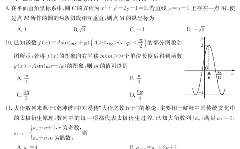 2023年普通高等学校招生全国统一考试&middot;新高考仿真模拟卷数学(二)(1)(1)_2024年2月_022月合集_仿真丨新高考2023年普通高等学校招生全国统一考试&middot;新高考仿真模拟卷数学（一至六）