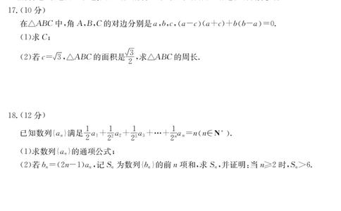 2023年普通高等学校招生全国统一考试&middot;新高考仿真模拟卷数学(二)(1)(1)_2024年2月_022月合集_仿真丨新高考2023年普通高等学校招生全国统一考试&middot;新高考仿真模拟卷数学（一至六）