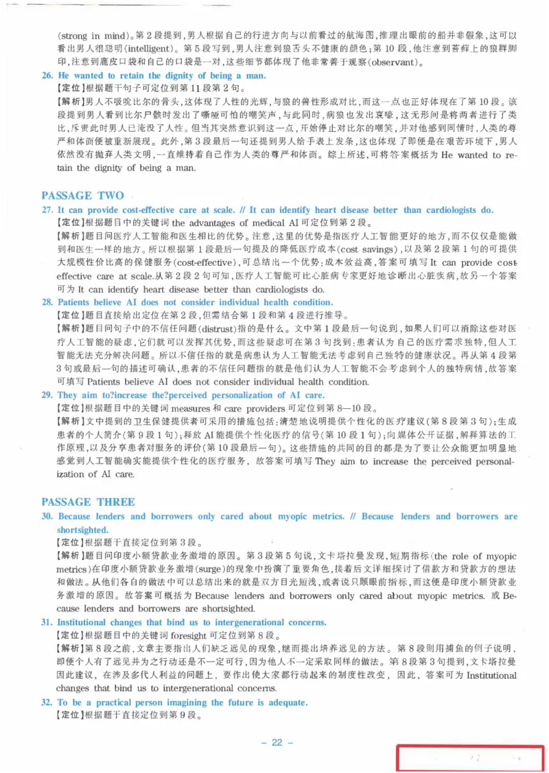 Modeltest1答案解析​_2025专四专八真题及备考资料_2009-2024专八真题+备考资料_24专八预测押题卷_专八押题卷7套_第1套预测+解析+听力