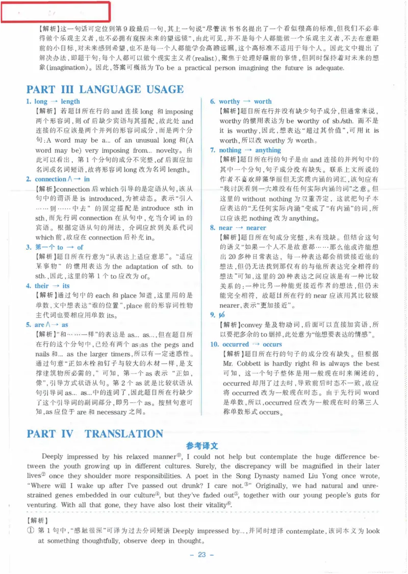 Modeltest1答案解析​_2025专四专八真题及备考资料_2009-2024专八真题+备考资料_24专八预测押题卷_专八押题卷7套_第1套预测+解析+听力