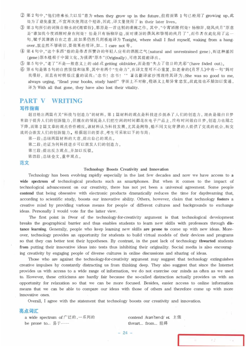 Modeltest1答案解析​_2025专四专八真题及备考资料_2009-2024专八真题+备考资料_24专八预测押题卷_专八押题卷7套_第1套预测+解析+听力