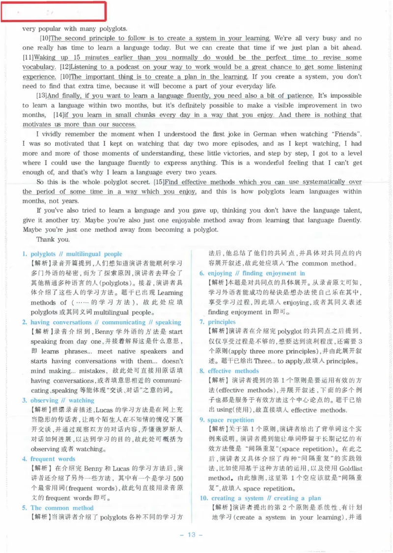 Modeltest1答案解析​_2025专四专八真题及备考资料_2009-2024专八真题+备考资料_24专八预测押题卷_专八押题卷7套_第1套预测+解析+听力