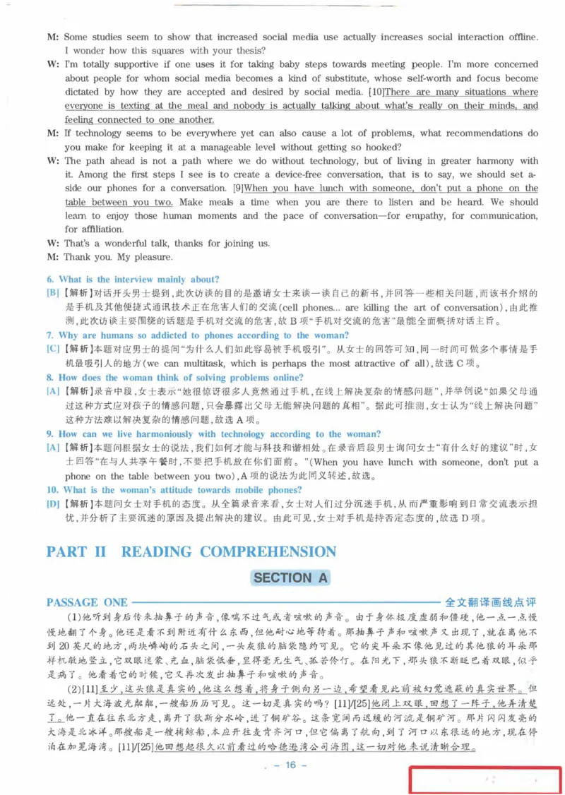 Modeltest1答案解析​_2025专四专八真题及备考资料_2009-2024专八真题+备考资料_24专八预测押题卷_专八押题卷7套_第1套预测+解析+听力