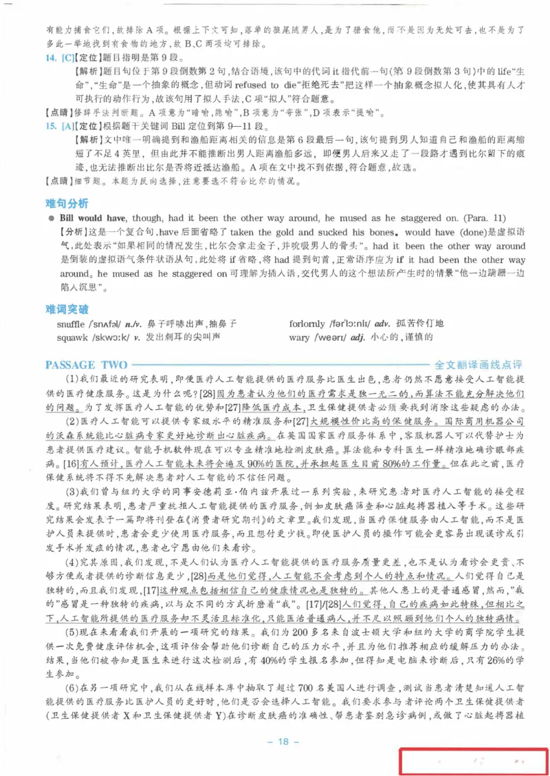 Modeltest1答案解析​_2025专四专八真题及备考资料_2009-2024专八真题+备考资料_24专八预测押题卷_专八押题卷7套_第1套预测+解析+听力