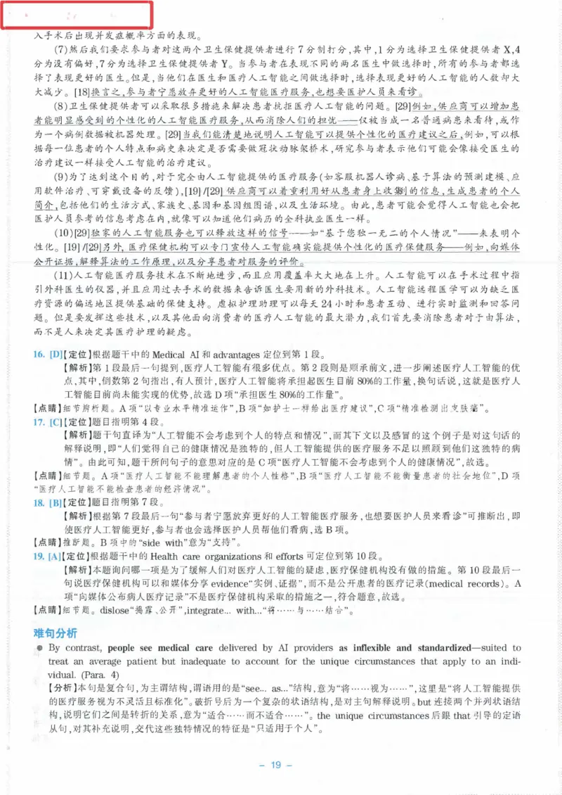 Modeltest1答案解析​_2025专四专八真题及备考资料_2009-2024专八真题+备考资料_24专八预测押题卷_专八押题卷7套_第1套预测+解析+听力