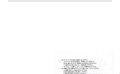 日语试卷(1)_2023年10月_0210月合集_2024届云南省高三上学期10月第一次质量检测_云南省2024届高三上学期10月第一次质量检测日语