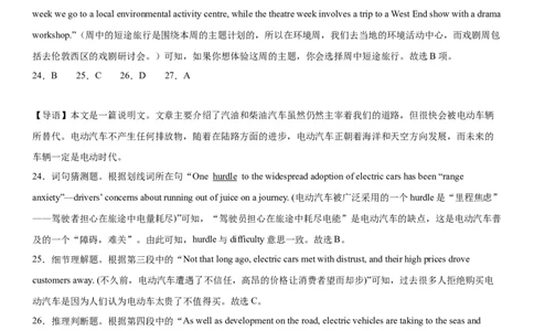本溪高中2023-2024学年度高考适应性测试（一）英语参考答案(1)_2023年8月_028月合集_2024届辽宁省本溪市高级中学年高三上学期适应性测试（一）