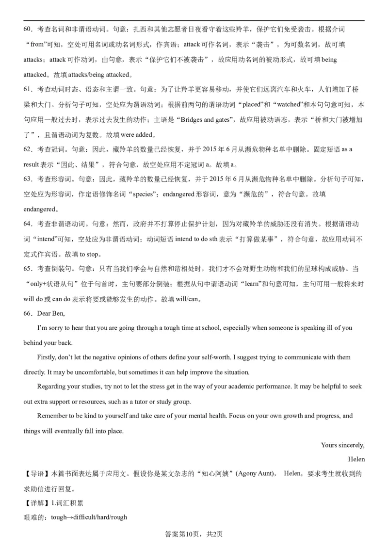 本溪高中2023-2024学年度高考适应性测试（一）英语参考答案(1)_2023年8月_028月合集_2024届辽宁省本溪市高级中学年高三上学期适应性测试（一）