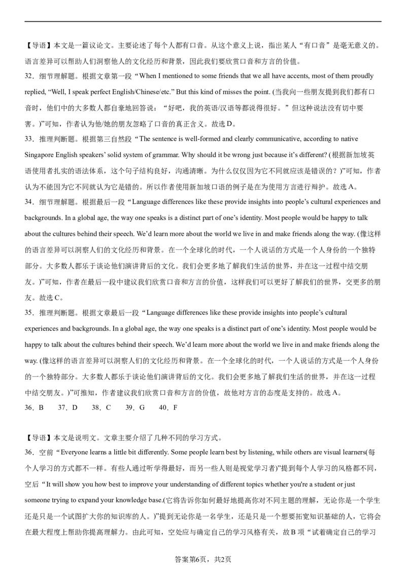 本溪高中2023-2024学年度高考适应性测试（一）英语参考答案(1)_2023年8月_028月合集_2024届辽宁省本溪市高级中学年高三上学期适应性测试（一）