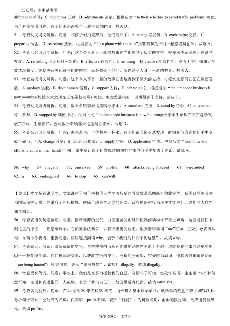 本溪高中2023-2024学年度高考适应性测试（一）英语参考答案(1)_2023年8月_028月合集_2024届辽宁省本溪市高级中学年高三上学期适应性测试（一）