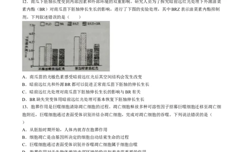 辽宁省葫芦岛市2024届高三下学期第二次模拟考试生物Word版含答案(1)_2024年6月(1)_026月合集_2024届辽宁省葫芦岛市高三下学期第二次模拟考试