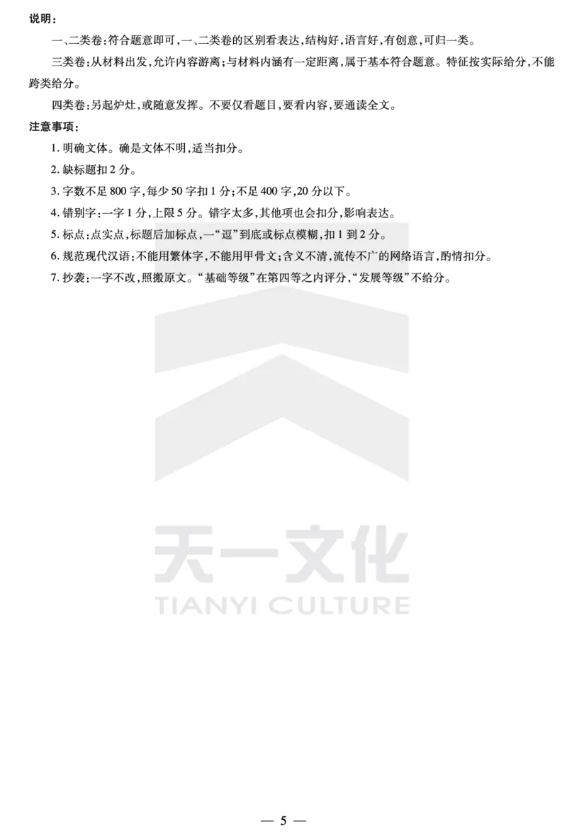语文皖豫联盟高三一联答案(1)_2023年10月_0210月合集_2024届安徽省天一皖豫名校联盟高三上学期第一次大联考_2024届安徽省天一皖豫名校联盟高三上学期第一次大联考语文