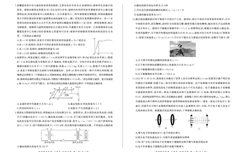 物理_2023年9月_01每日更新_6号_2024届百师联盟高三上学期开学摸底联考（全国卷）_2024届百师联盟高三上学期开学摸底联考物理试卷