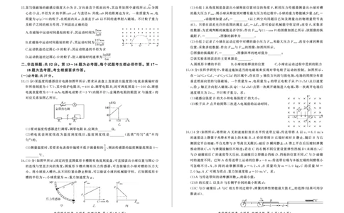 物理_2023年9月_01每日更新_6号_2024届百师联盟高三上学期开学摸底联考（全国卷）_2024届百师联盟高三上学期开学摸底联考物理试卷