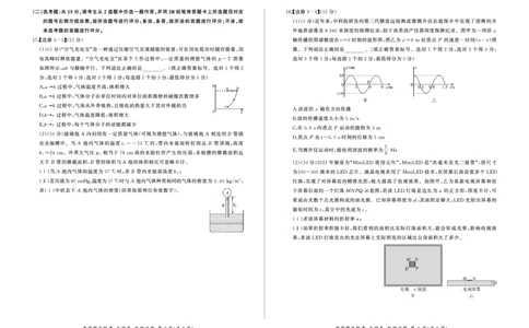 物理_2023年9月_01每日更新_6号_2024届百师联盟高三上学期开学摸底联考（全国卷）_2024届百师联盟高三上学期开学摸底联考物理试卷