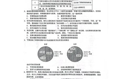 江苏省海安市实验中学2024届高三上学期10月月考历史(1)_2023年10月_01每日更新_16号_2024届江苏省海安市实验中学高三上学期10月月考