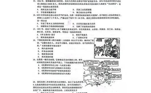 江苏省海安市实验中学2024届高三上学期10月月考历史(1)_2023年10月_01每日更新_16号_2024届江苏省海安市实验中学高三上学期10月月考