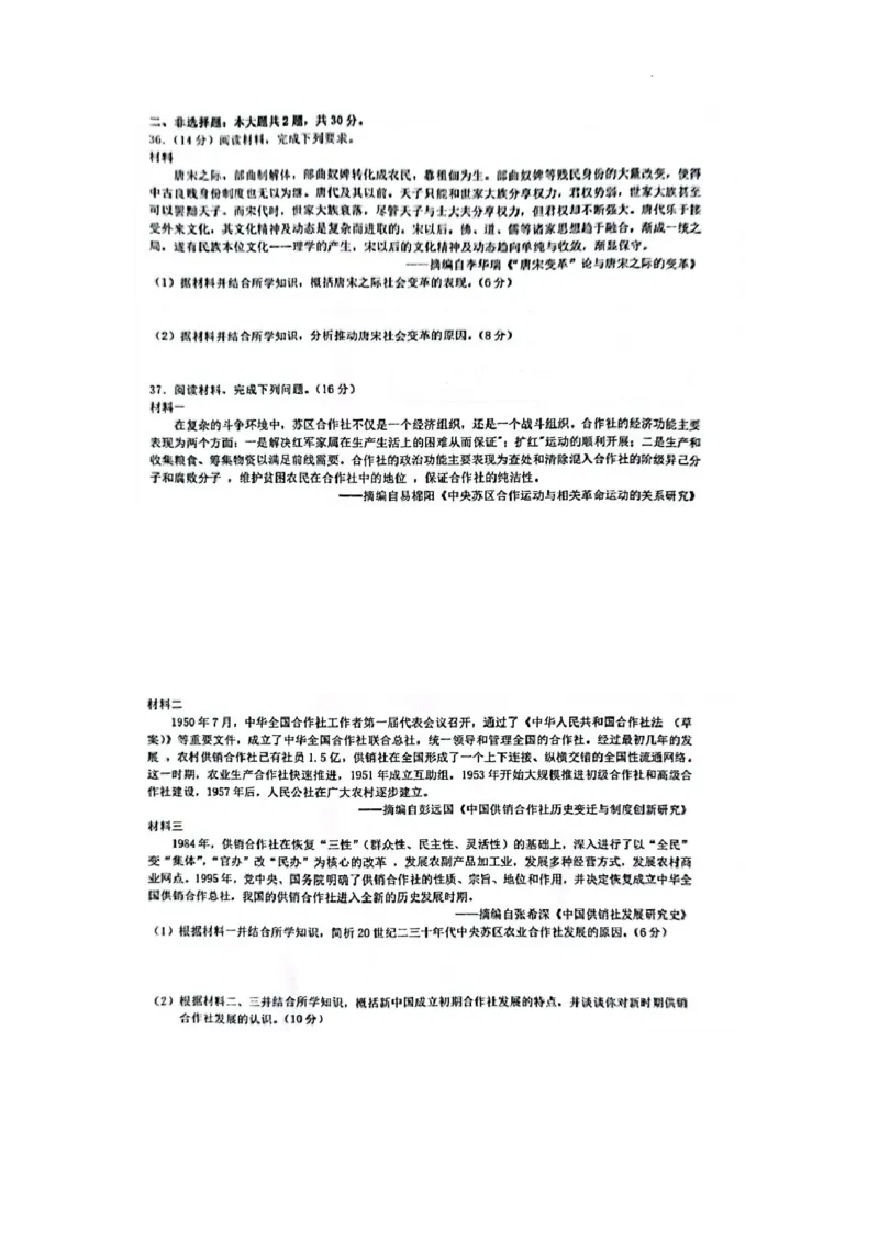 江苏省海安市实验中学2024届高三上学期10月月考历史(1)_2023年10月_01每日更新_16号_2024届江苏省海安市实验中学高三上学期10月月考