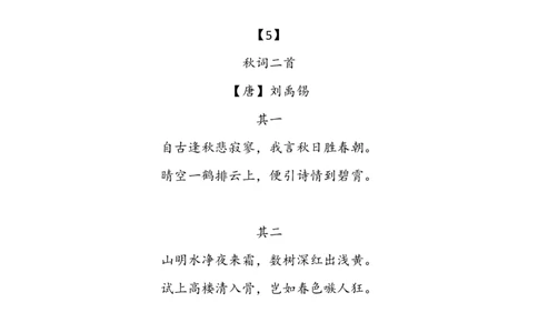 大语文飞花令汇总_古诗词大全_古诗词大会题库_飞花令_飞花令汇总