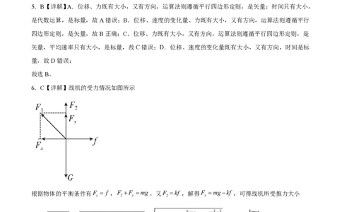 重庆市缙云教育联盟2023-2024学年高三上学期8月月考物理答案(1)_2023年8月_028月合集_2024届重庆市缙云教育联盟高三8月联考
