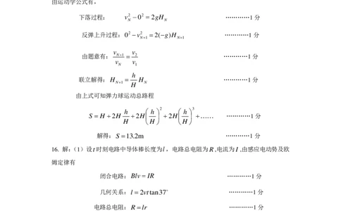 湖北省新高考联考协作体2022-2023学年高三上学期起点考试物理试题答案_2023年7月_01每日更新_27号_2023届湖北省新高考联考协作体高三上学期起点考试