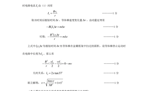 湖北省新高考联考协作体2022-2023学年高三上学期起点考试物理试题答案_2023年7月_01每日更新_27号_2023届湖北省新高考联考协作体高三上学期起点考试