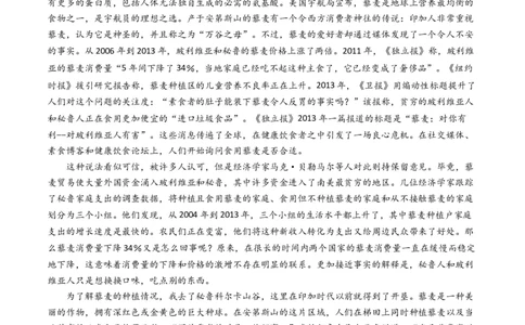 专题03论述类文本阅读-五年（2019-2023）高考语文真题分项汇编（全国通用）（解析版）_赠送：2008-2024全套高考真题_高考语文真题_送高考语文五年真题(2019-2023)分项汇编（全国通用）