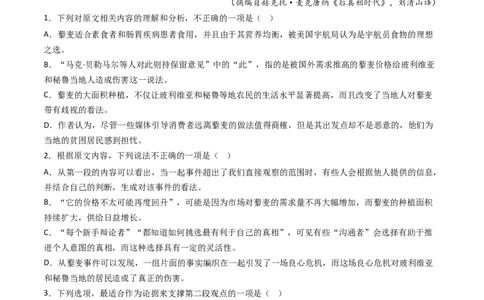专题03论述类文本阅读-五年（2019-2023）高考语文真题分项汇编（全国通用）（解析版）_赠送：2008-2024全套高考真题_高考语文真题_送高考语文五年真题(2019-2023)分项汇编（全国通用）