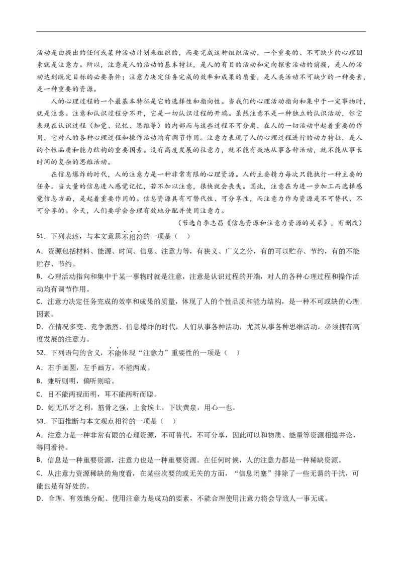 专题03论述类文本阅读-五年（2019-2023）高考语文真题分项汇编（全国通用）（解析版）_赠送：2008-2024全套高考真题_高考语文真题_送高考语文五年真题(2019-2023)分项汇编（全国通用）