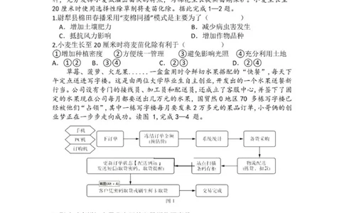 贵州思南中学高三上(月考Ⅱ)-地理试题+答案(1)_2023年9月_029月合集_2024届贵州省思南中学高三上学期第二次月考