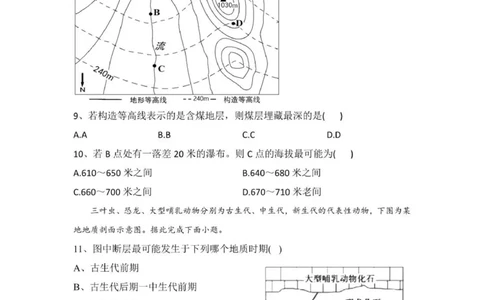 贵州思南中学高三上(月考Ⅱ)-地理试题+答案(1)_2023年9月_029月合集_2024届贵州省思南中学高三上学期第二次月考