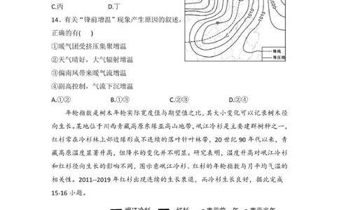 贵州思南中学高三上(月考Ⅱ)-地理试题+答案(1)_2023年9月_029月合集_2024届贵州省思南中学高三上学期第二次月考