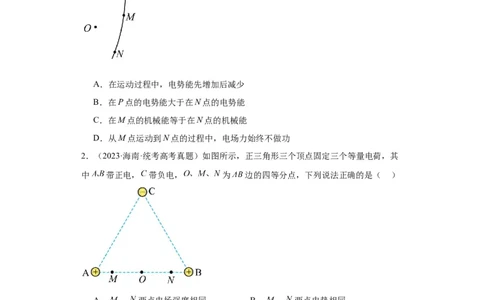 专题07电场(原卷版)_赠送：2008-2024全套高考真题_高考物理真题_送高考物理五年真题(2019-2023)分项汇编（全国通用）