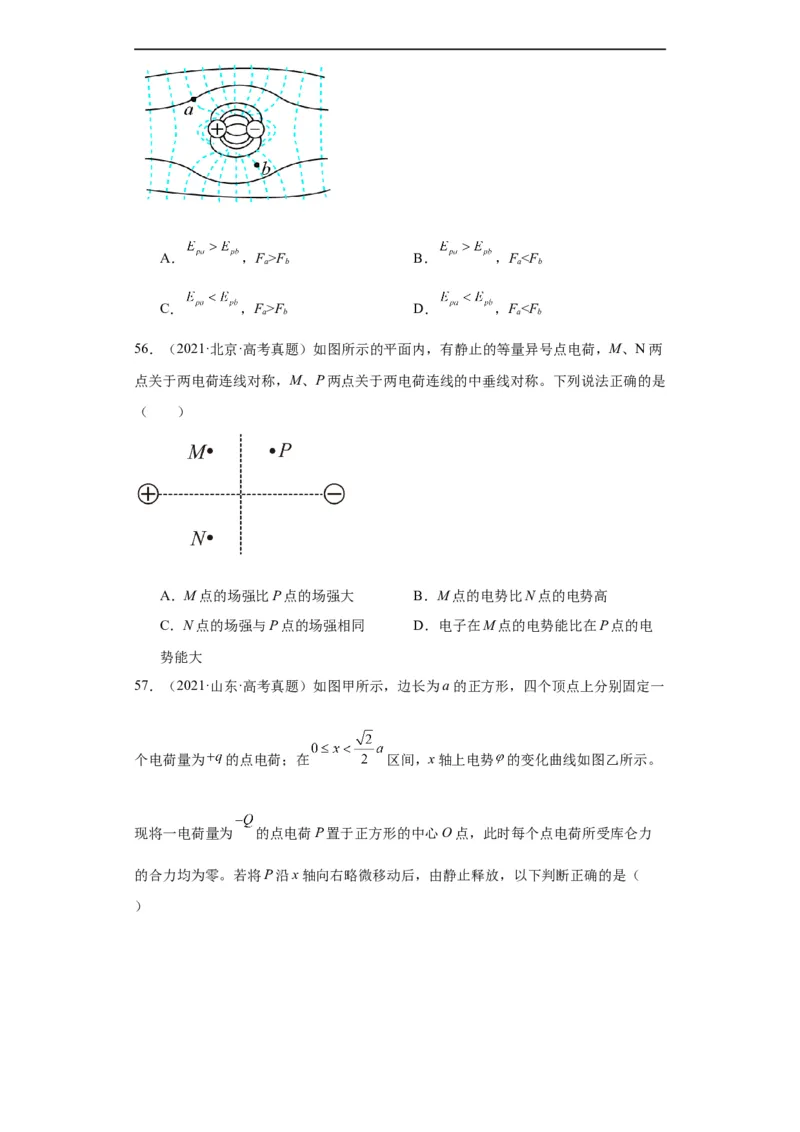 专题07电场(原卷版)_赠送：2008-2024全套高考真题_高考物理真题_送高考物理五年真题(2019-2023)分项汇编（全国通用）