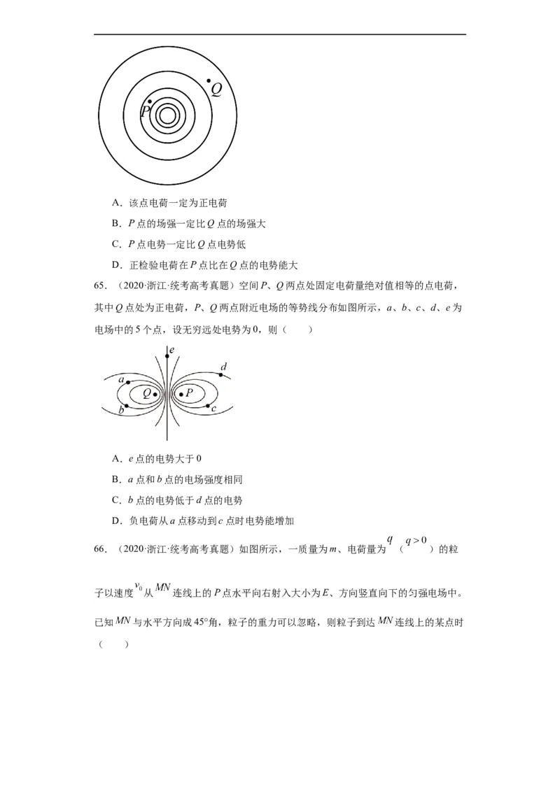 专题07电场(原卷版)_赠送：2008-2024全套高考真题_高考物理真题_送高考物理五年真题(2019-2023)分项汇编（全国通用）