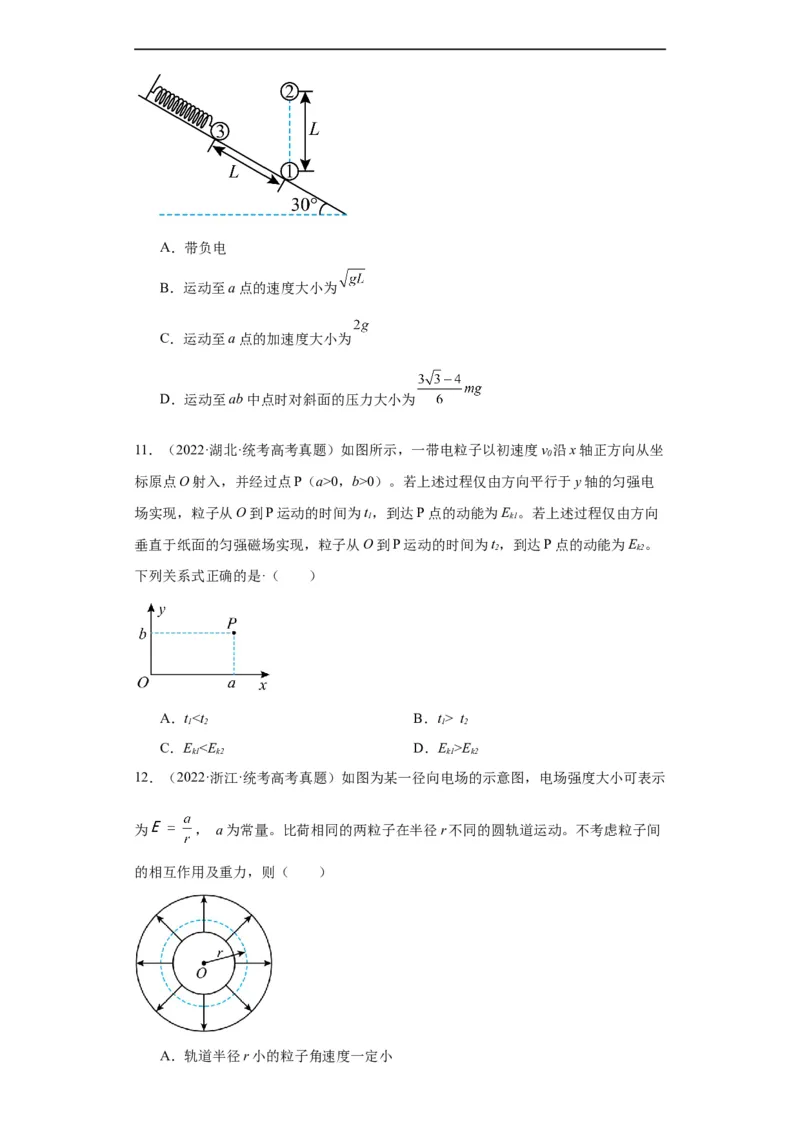 专题07电场(原卷版)_赠送：2008-2024全套高考真题_高考物理真题_送高考物理五年真题(2019-2023)分项汇编（全国通用）