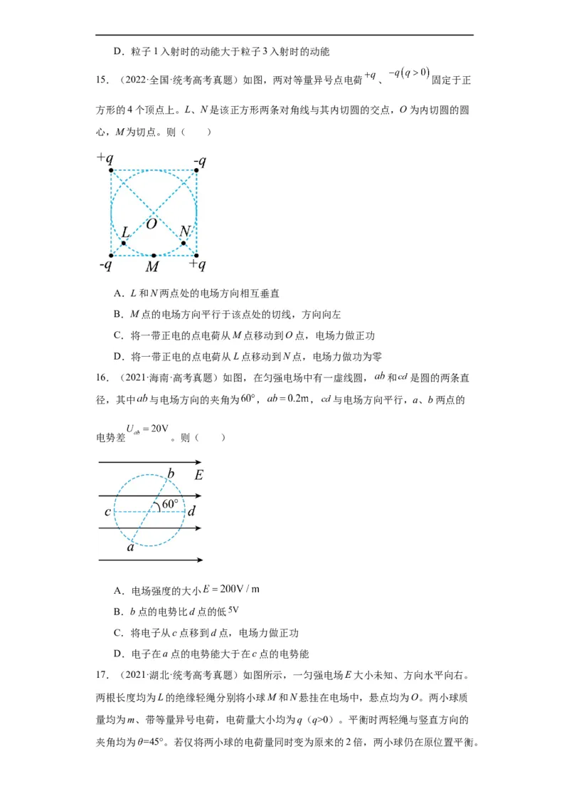 专题07电场(原卷版)_赠送：2008-2024全套高考真题_高考物理真题_送高考物理五年真题(2019-2023)分项汇编（全国通用）