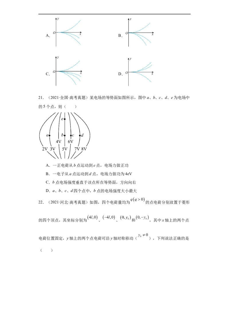 专题07电场(原卷版)_赠送：2008-2024全套高考真题_高考物理真题_送高考物理五年真题(2019-2023)分项汇编（全国通用）