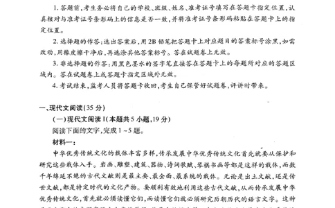 河南省名校2023-2024学年高三上学期开学考试语文试题_2023年8月_01每日更新_29号_2024届河南省高三上学期8月起点开学考试_河南省2024届高三上学期8月起点开学考试语文