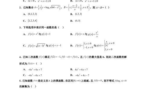 江西省丰城中学2023-2024学年高三上学期开学考试数学(1)_2023年9月_029月合集_2024届江西省宜春市丰城中学高三上学期开学考试