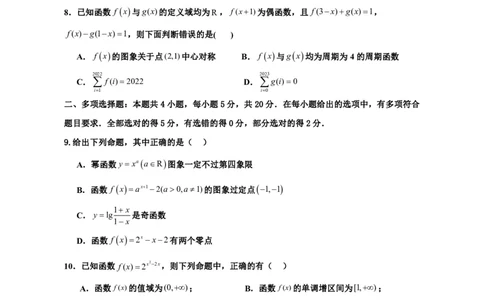 江西省丰城中学2023-2024学年高三上学期开学考试数学(1)_2023年9月_029月合集_2024届江西省宜春市丰城中学高三上学期开学考试