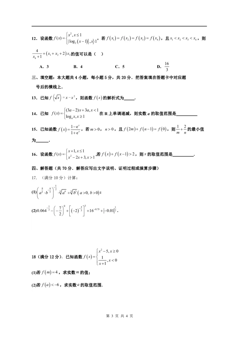 江西省丰城中学2023-2024学年高三上学期开学考试数学(1)_2023年9月_029月合集_2024届江西省宜春市丰城中学高三上学期开学考试