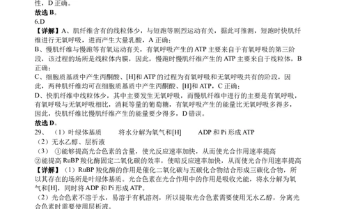 生物答案(1)_2023年10月_0210月合集_2024届四川省射洪中学高三上学期10月月考试题（补习班）_四川省射洪中学2024届高三上学期10月月考试题（补习班）理综