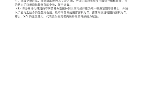 生物答案(1)_2023年10月_0210月合集_2024届四川省射洪中学高三上学期10月月考试题（补习班）_四川省射洪中学2024届高三上学期10月月考试题（补习班）理综