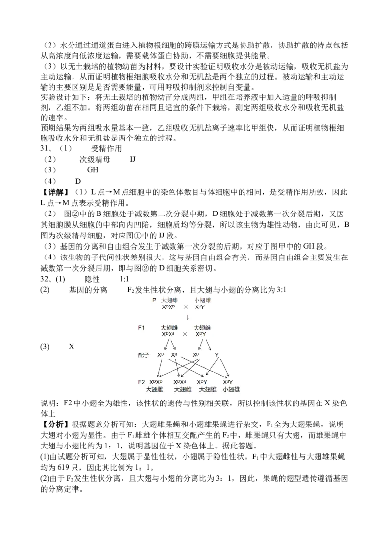 生物答案(1)_2023年10月_0210月合集_2024届四川省射洪中学高三上学期10月月考试题（补习班）_四川省射洪中学2024届高三上学期10月月考试题（补习班）理综